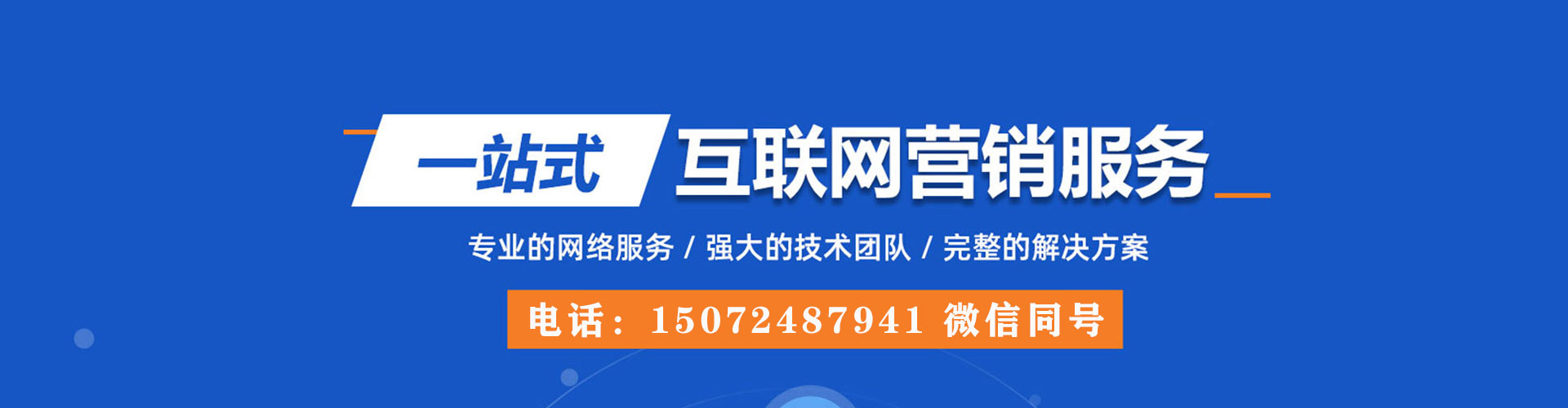 黔南sem代理