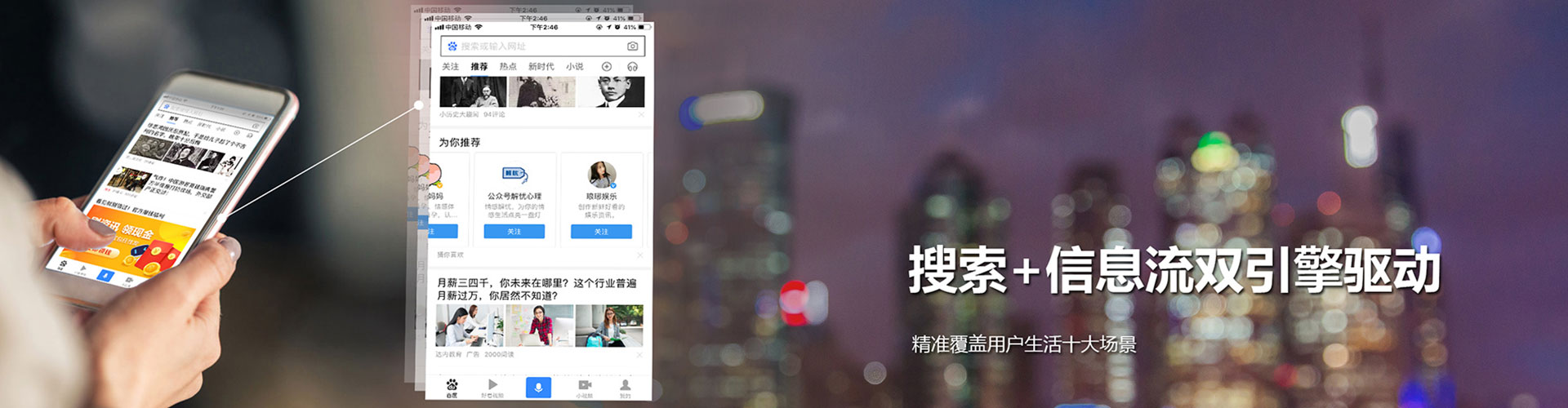 黔南百度信息流