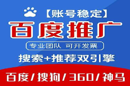 360信息流精准营销成功案例分析